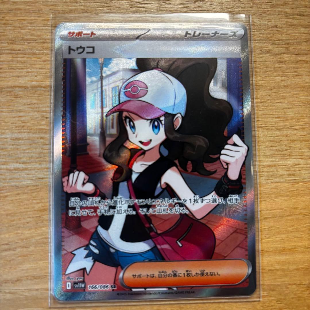 リーリエの決心　アセロラのいたずら　トウコ　ミツルの思いやり　SR 4枚セット