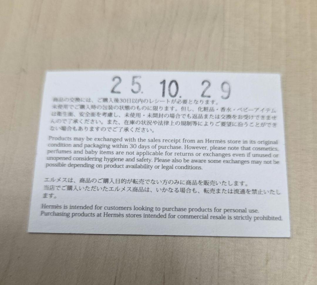 香水(男性用) TERRE D'HERMES Eau de Parfum Intense