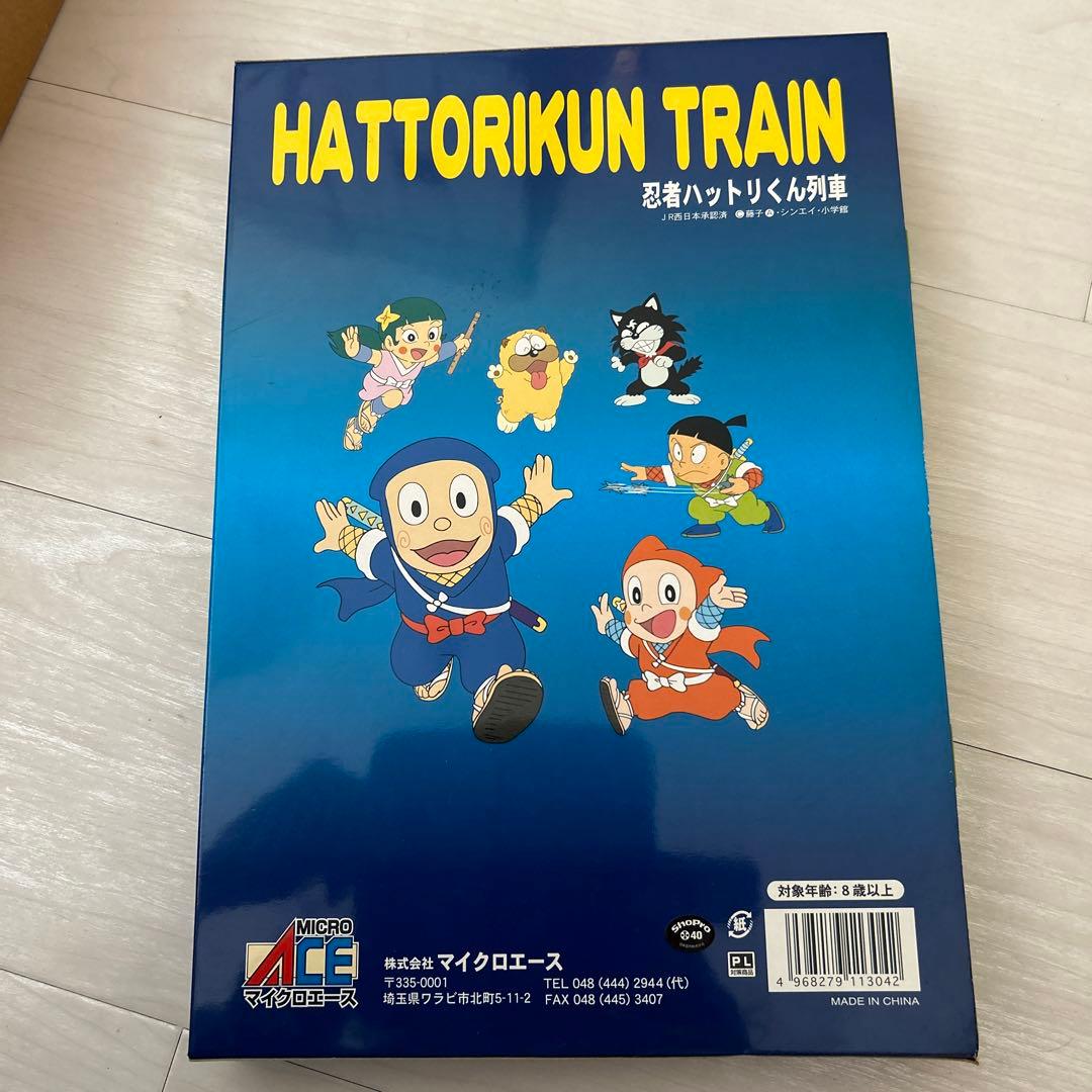 最終価格　A-8610キハ40系2000番台忍者ハットリくん列車