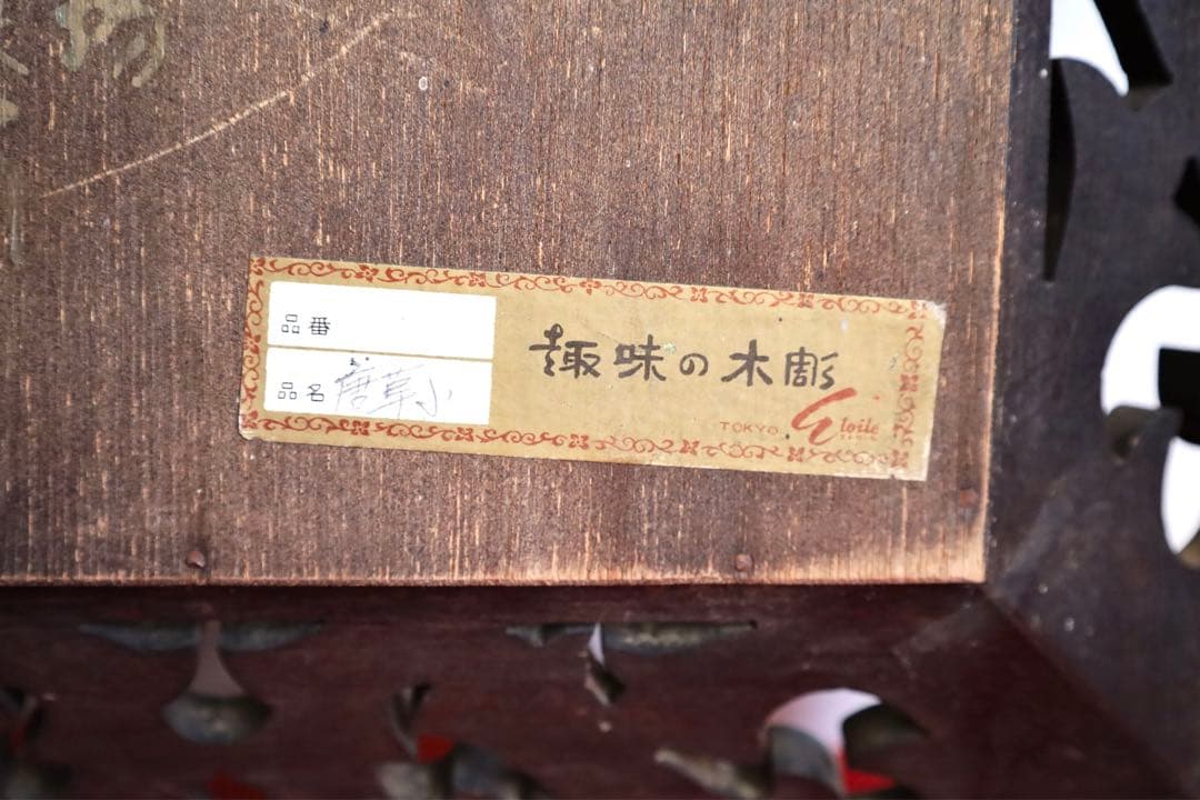 アンティーク雑貨【壁掛け　鏡　昭和レトロ　木彫り】