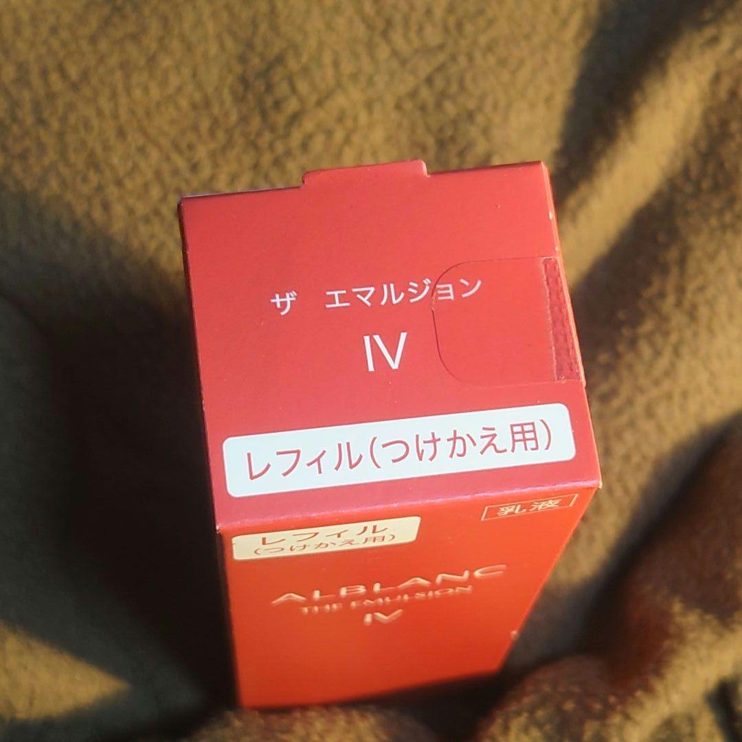 花王★アルブランセット新品レフィル★ザローションⅣ化粧水&ザエマルジョンⅣ乳液