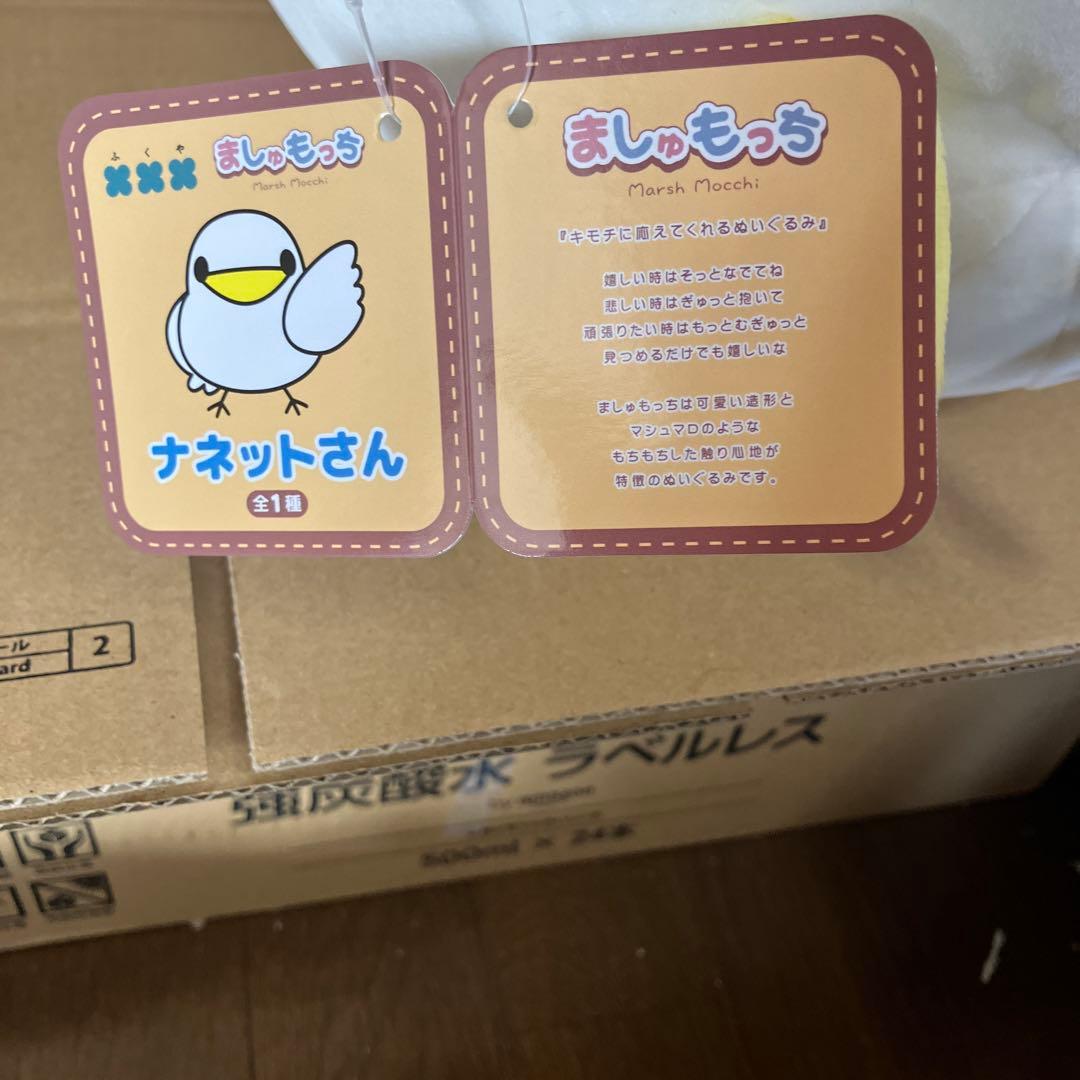 GIGO限定 水樹奈々 ナネットさん ましゅもっち ぬいぐるみ - メルカリ