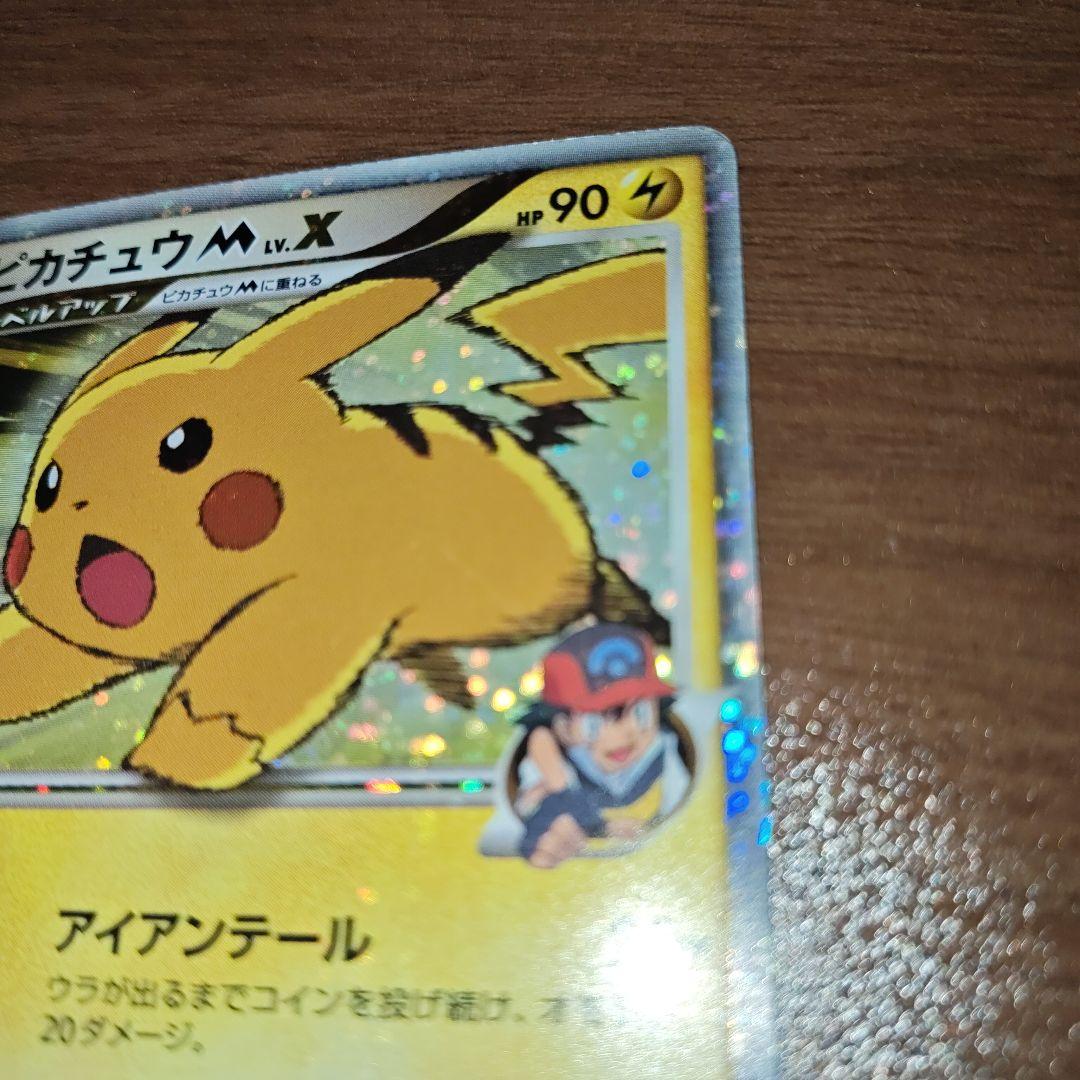 ピカチュウM[ムービー] ミチーナ神殿　3枚セット