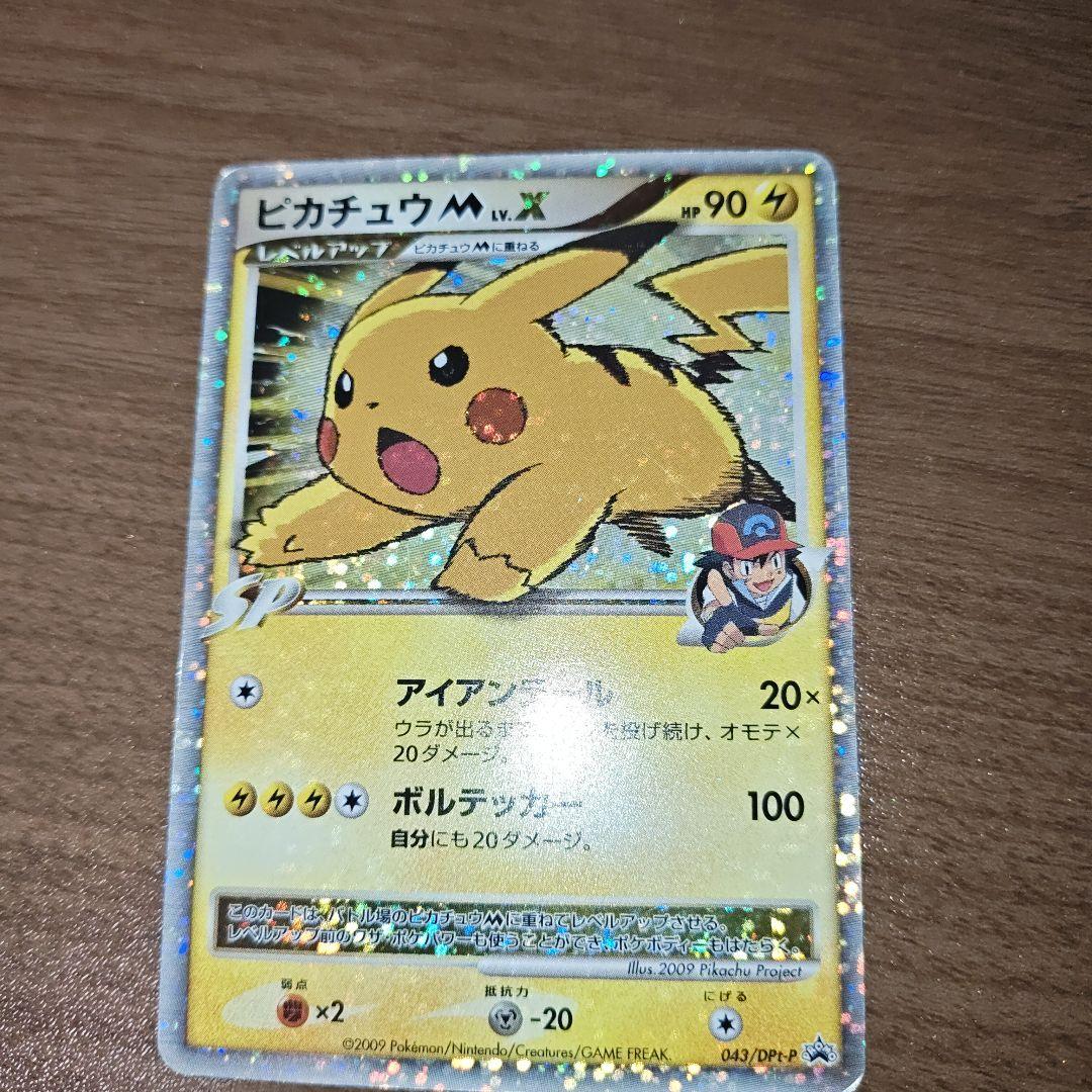 ピカチュウM[ムービー] ミチーナ神殿　3枚セット