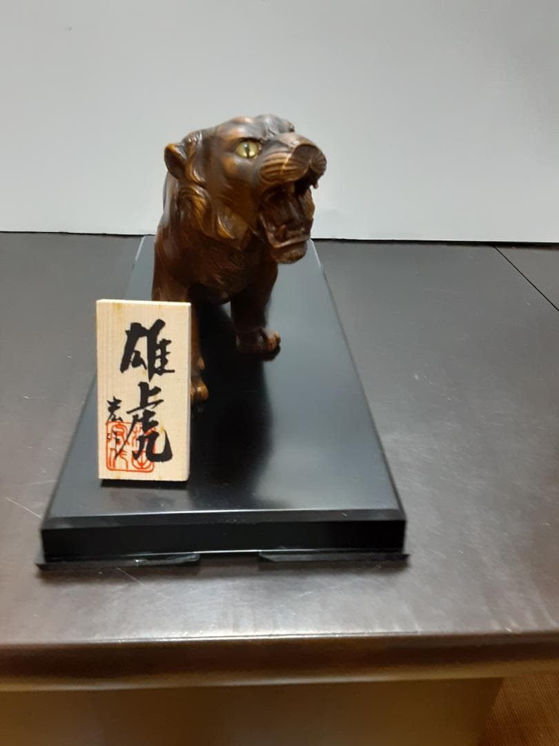 干支の置物　トラ