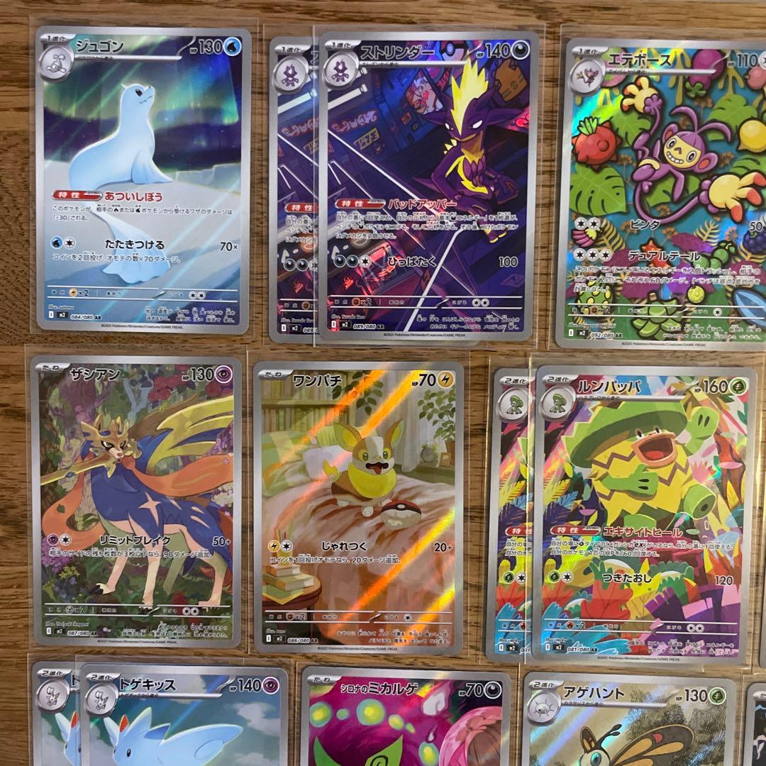 インフェルノx メガドリームex AR まとめ売り 計29枚