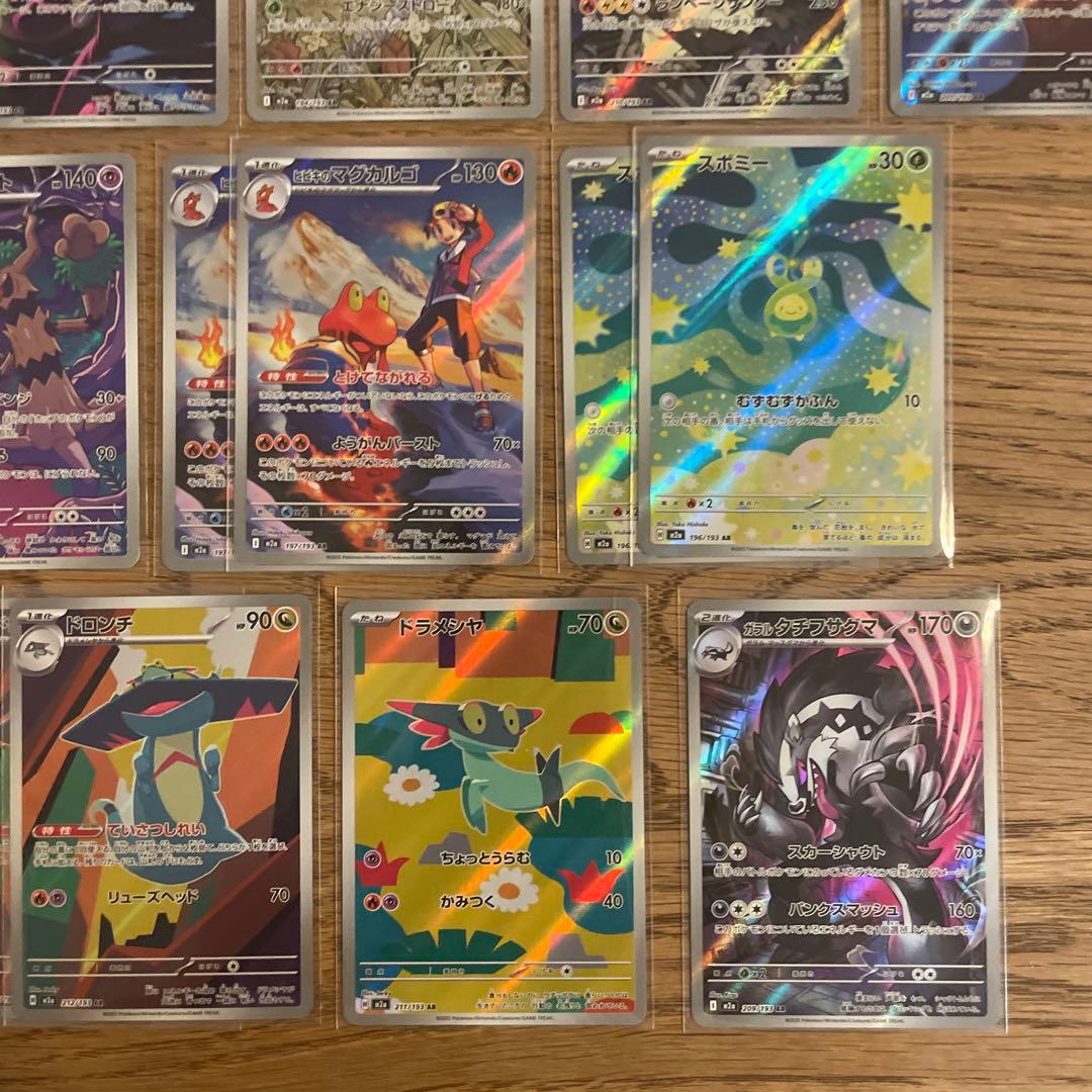 インフェルノx メガドリームex AR まとめ売り 計29枚