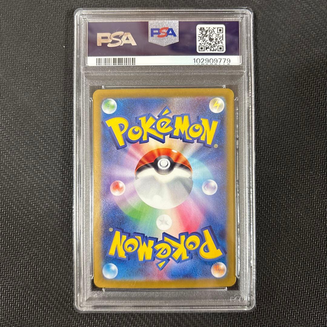 ピカチュウex UR PSA10 テラスタルフェスex