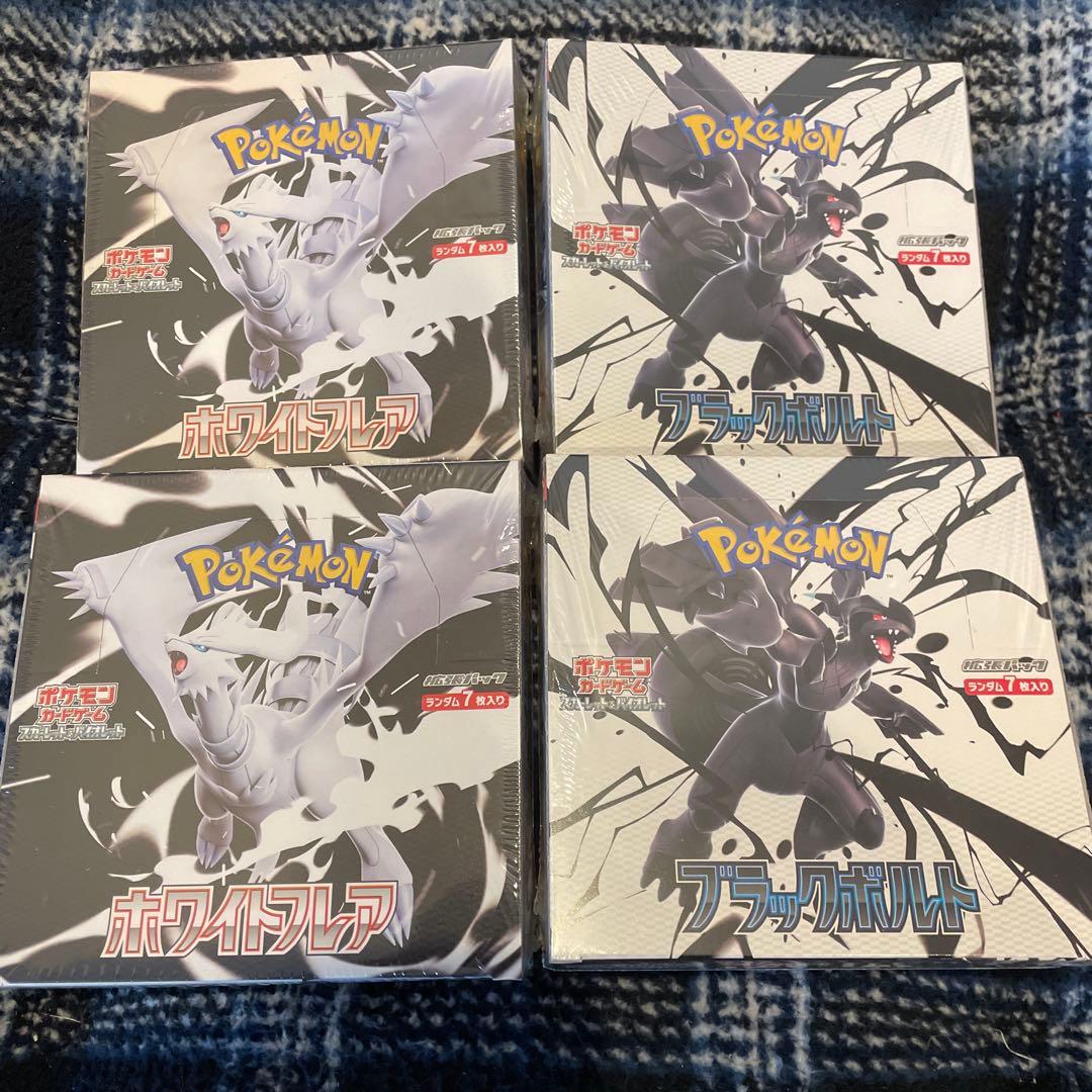 ポケモンカードゲーム ホワイトフレア ブラックボルト 各2BOXずつ