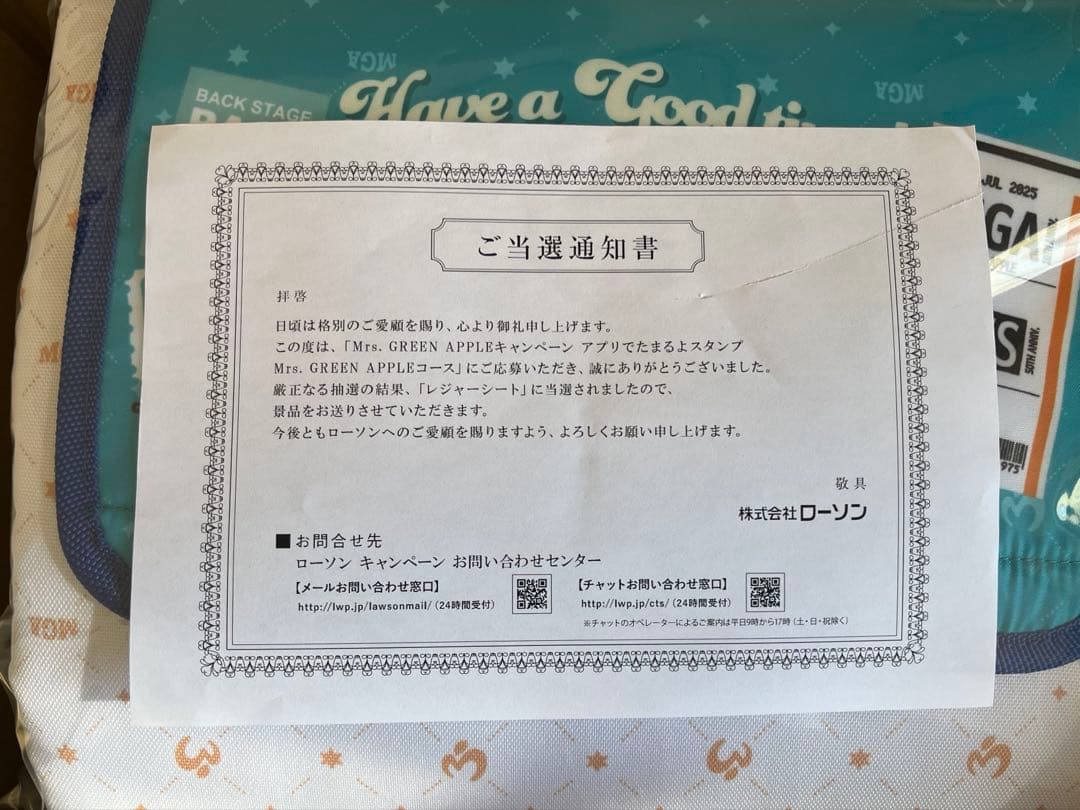 ミセスグリーンアップル ローソンレジャーシート Mrs. GREEN APPLE