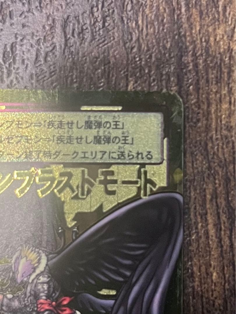 旧デジモンカード ベルゼブモンブラストモード 2003年製 ゴールド
