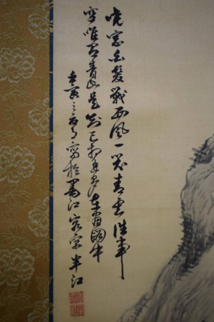 模写/岡田半江/山水画賛/桐合太巻箱付/布袋屋掛軸HG-321 - メルカリ