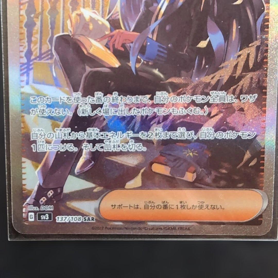 ポケモンカード　ユウリSR ミュウツーv SR カイSAR