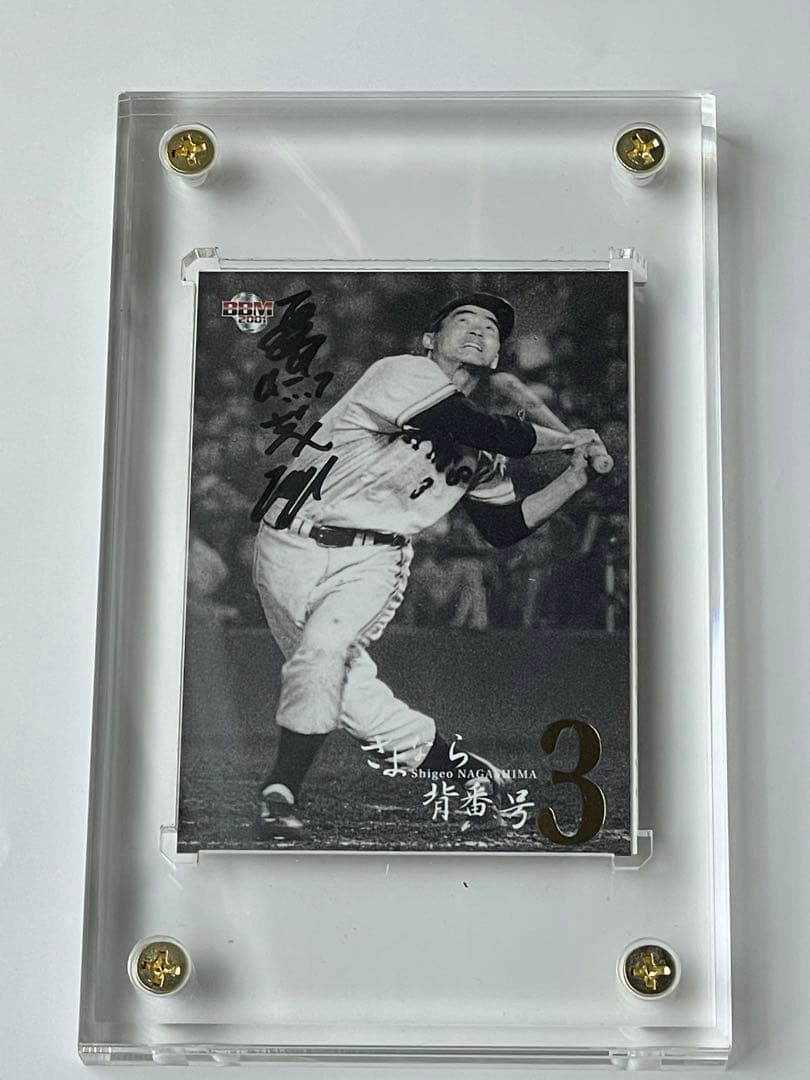 長嶋茂雄直筆サインカードShigeo Nagashima auto 巨人 - メルカリ