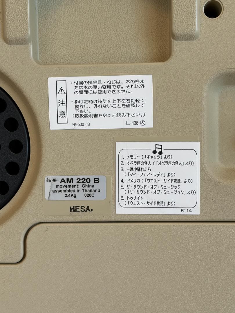 美品/希少】SEIKO からくり時計 AM220B 電波時計 メロディ - メルカリ