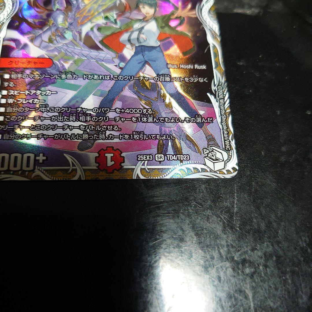 デュエマ 鬼丸ピリオド キャラプレミアムトレジャー - メルカリ