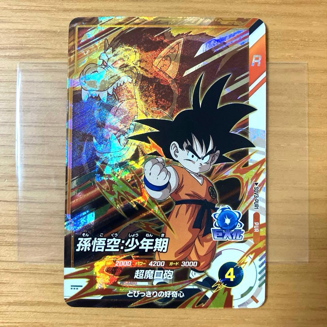 ドラゴンボールスーパーダイバーズ SR PUR 17枚セット SDV3 コンプ