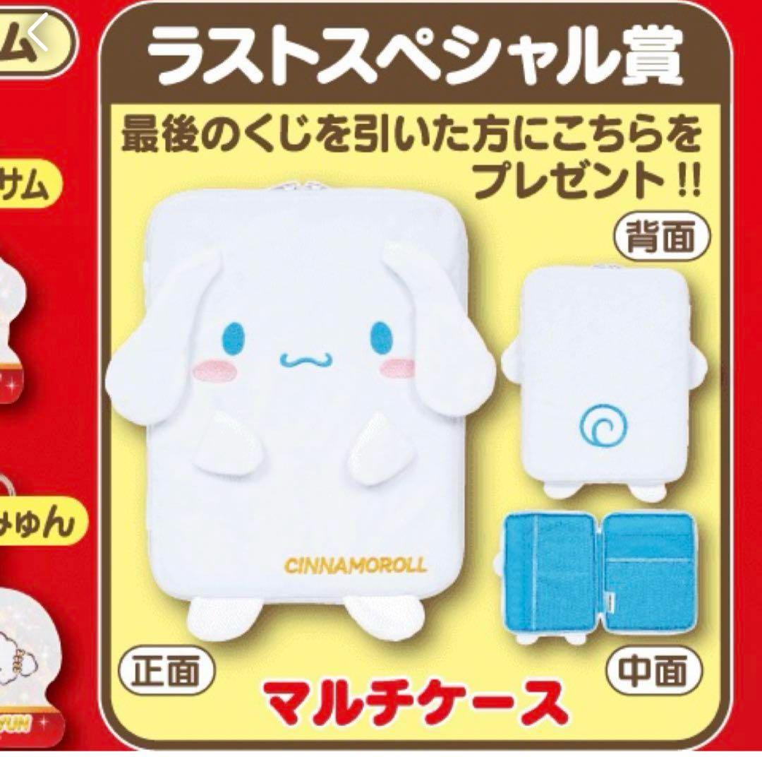 サンリオ 一番くじ ラストワン - メルカリ