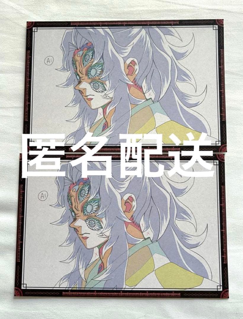 鬼滅の刃 ダイニング おすそ分けポストカード 黒死牟 2枚 ufotable