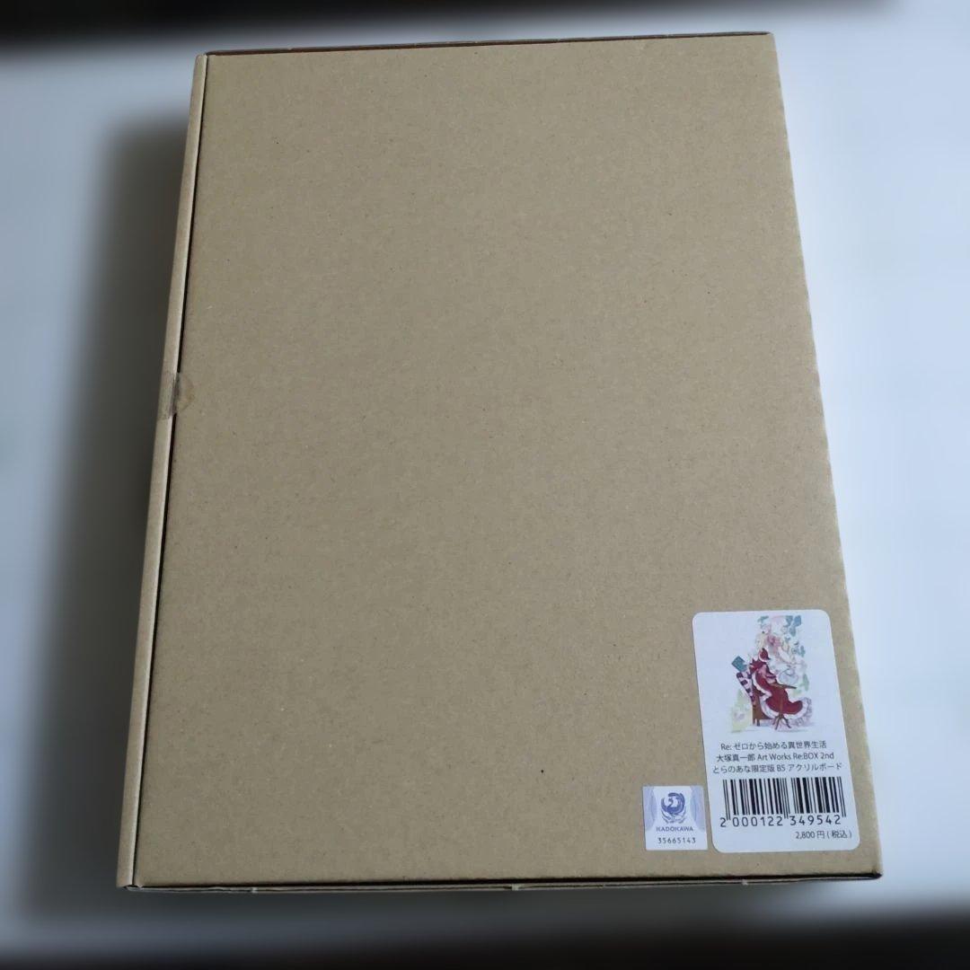 2月7日まで未使用品 リゼロ 大塚真一郎 画集 特典 ベアトリス アクリル