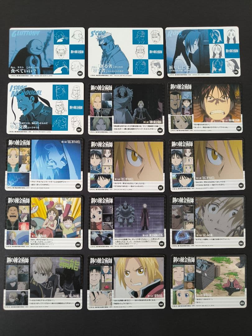 鋼の錬金術師 コレクションカード まとめ売り 当時物