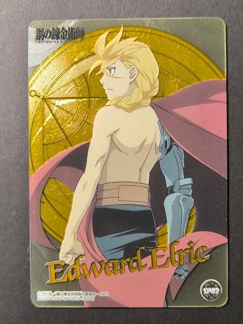 鋼の錬金術師 コレクションカード まとめ売り 当時物