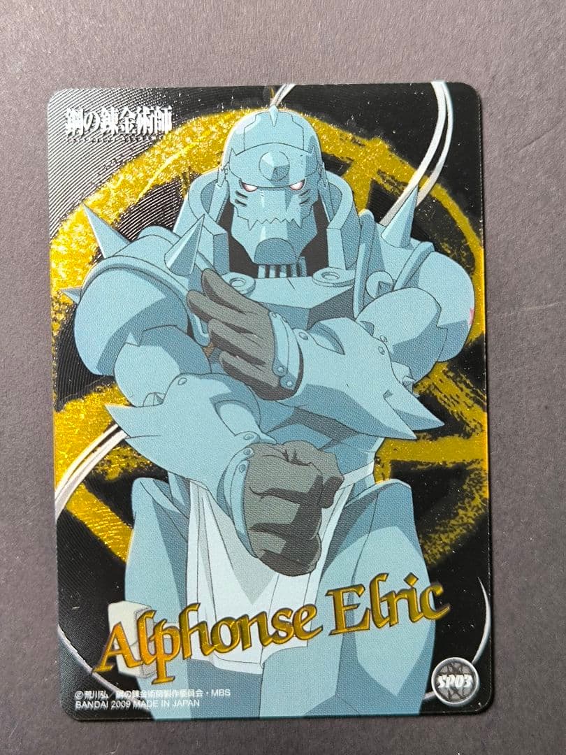 鋼の錬金術師 コレクションカード まとめ売り 当時物