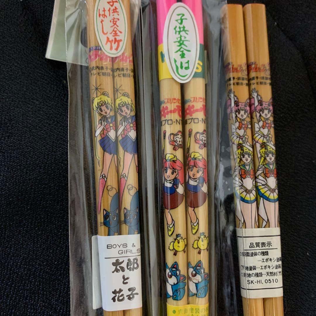 昭和レトロ アニメ 箸 女の子 セーラームーン 竹箸 平成 - メルカリ