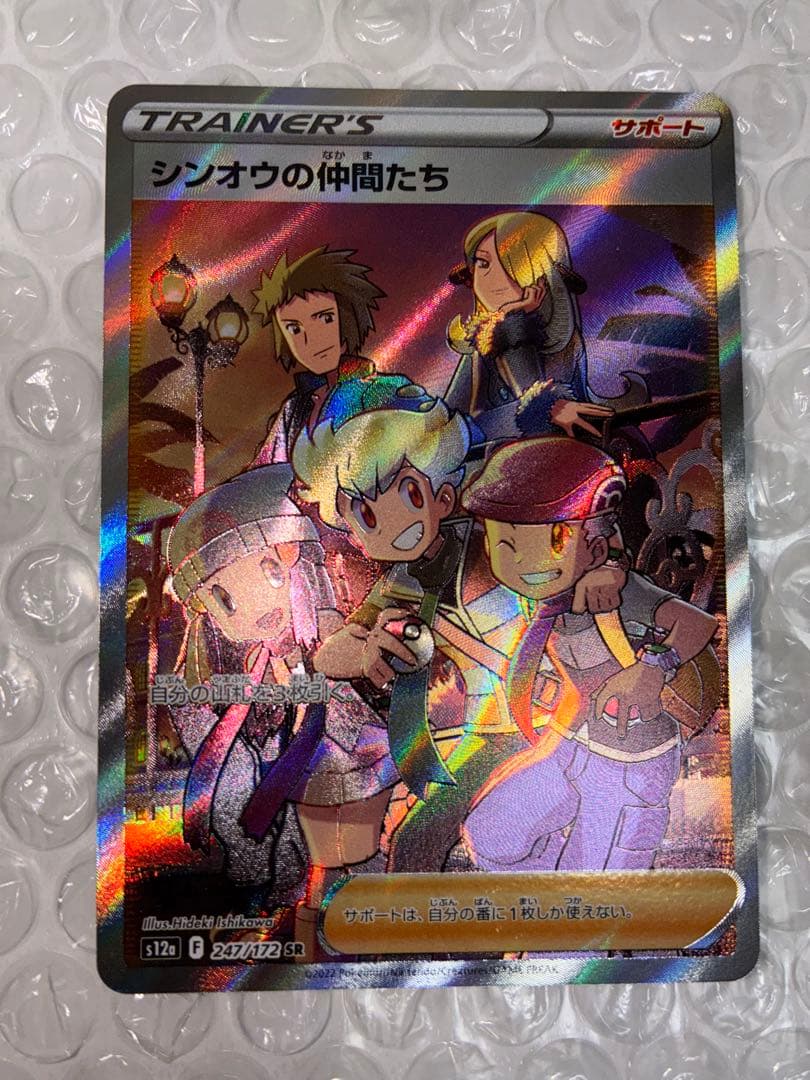 シンオウの仲間たち SR S12a VSTARユニバース 247/172 - メルカリ