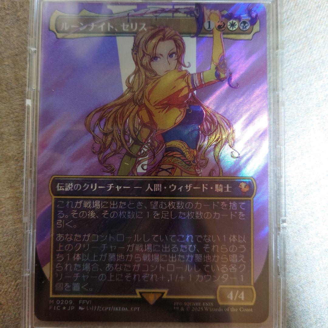 m*o様 ルーンナイト・セリス サージfoil