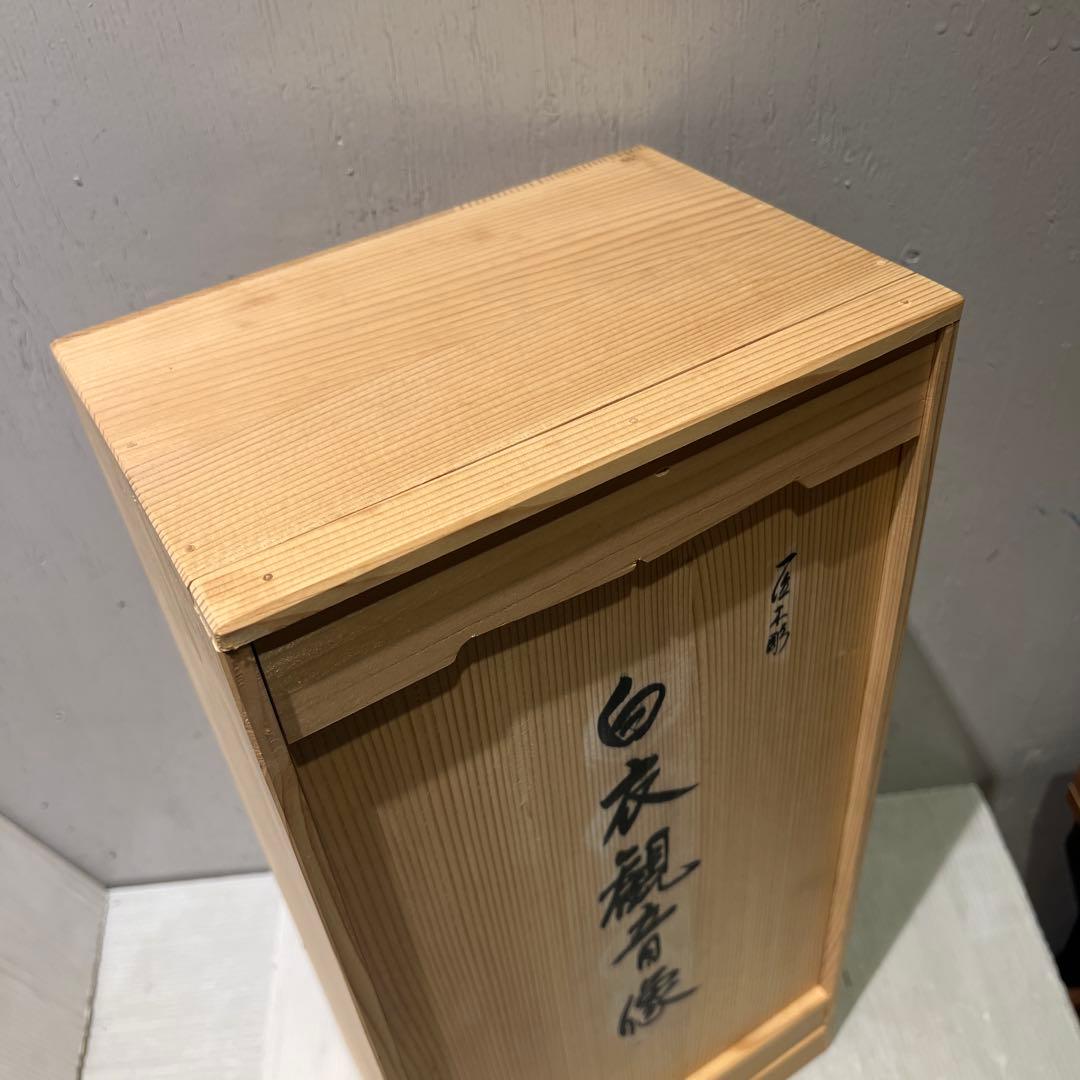 一点もの　希少　一位一刀彫名工　下出芳盛　一位木彫白衣観音　匠木彫