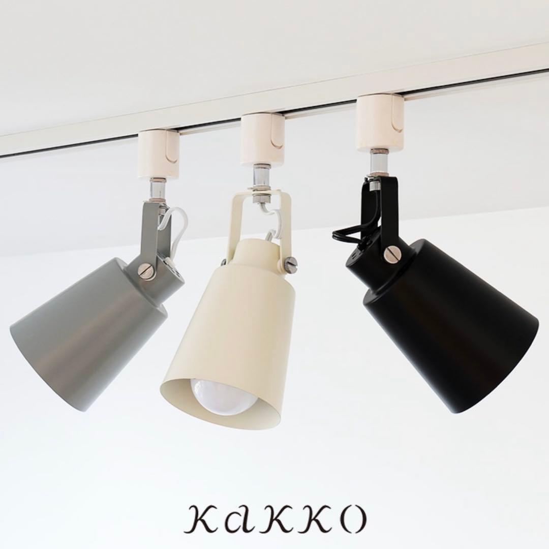 aina spotlight putki ダクトレール用スポットライト ブラック