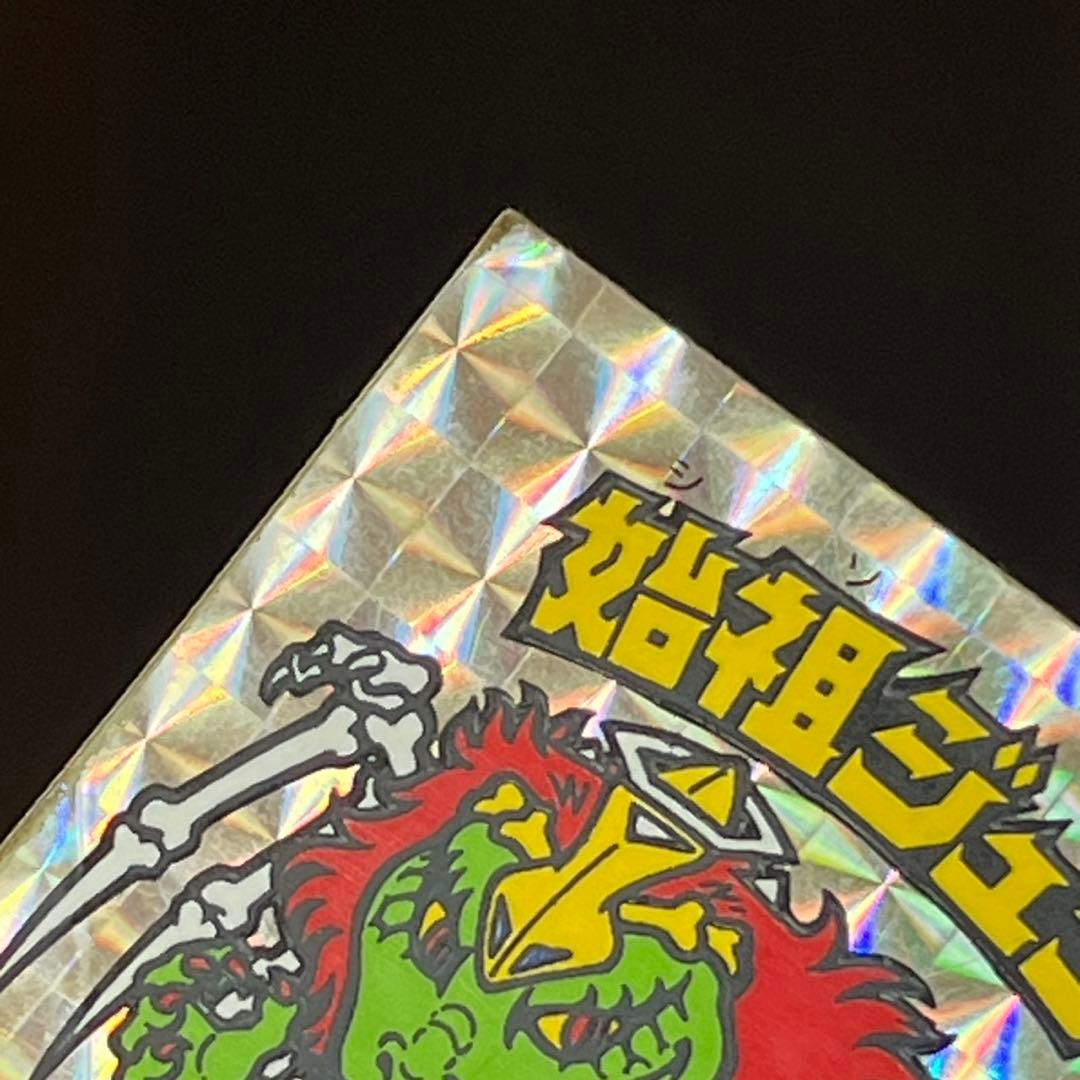 ビックリマン 始祖ジュラ 青台紙 並下 お値引き交渉不可 即決価格※出品