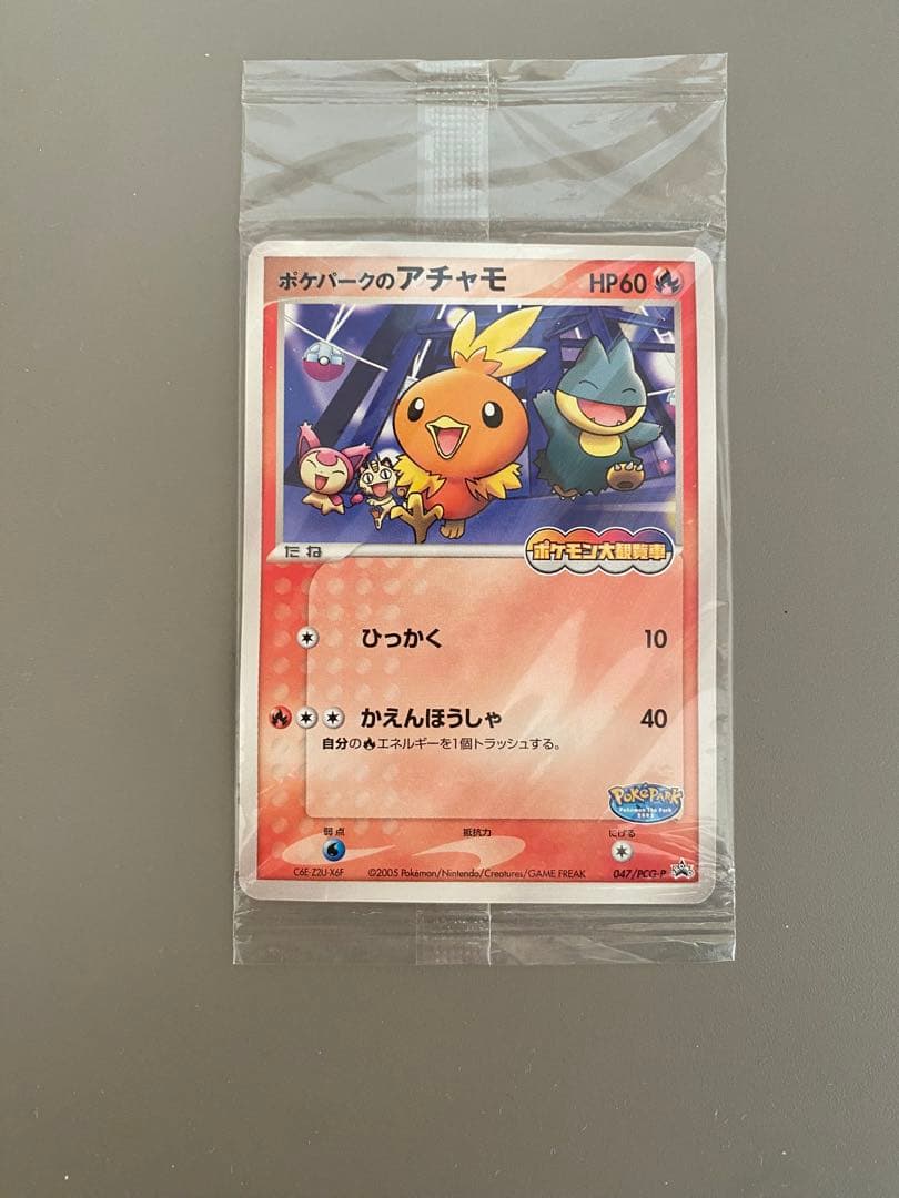 ポケパークのアチャモ プロモ 047/PCG-P 新品未開封品 - メルカリ
