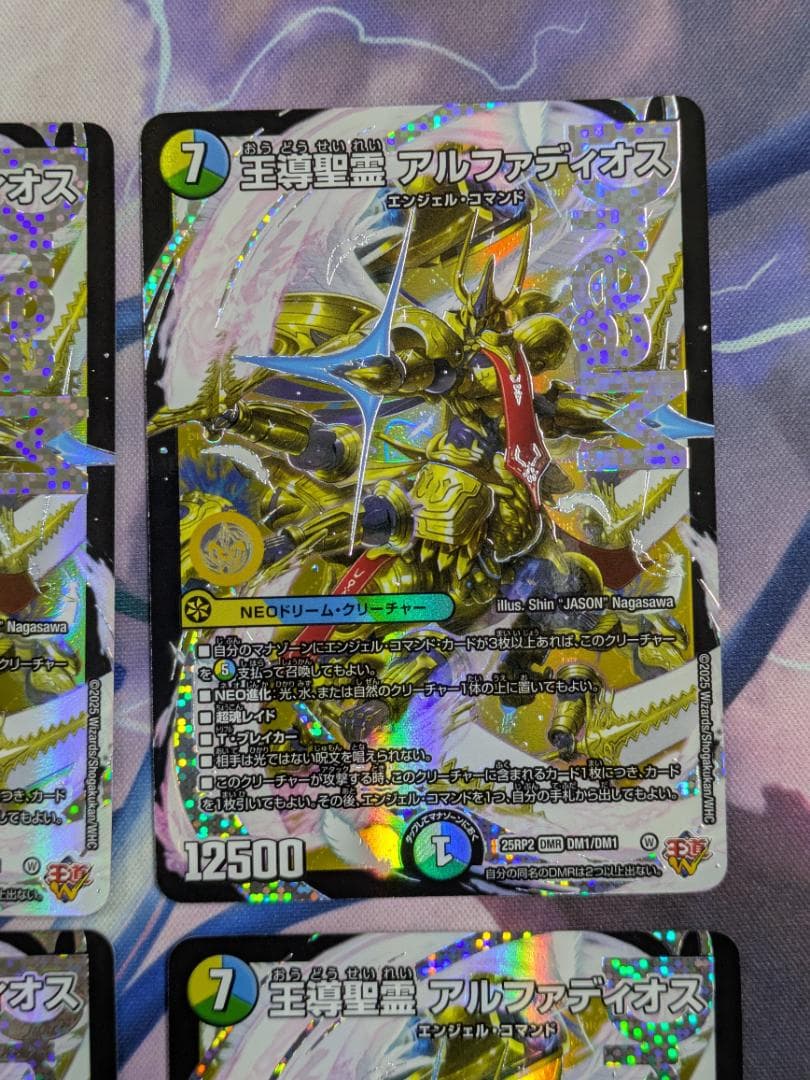 王導聖霊アルファディオス　４枚　デュエマ