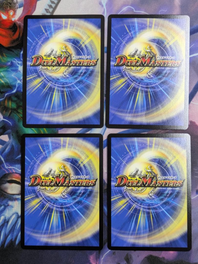 王導聖霊アルファディオス　４枚　デュエマ