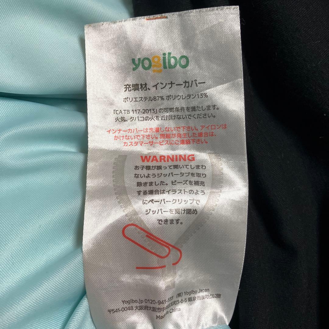 yogibo ミニ/ブラック