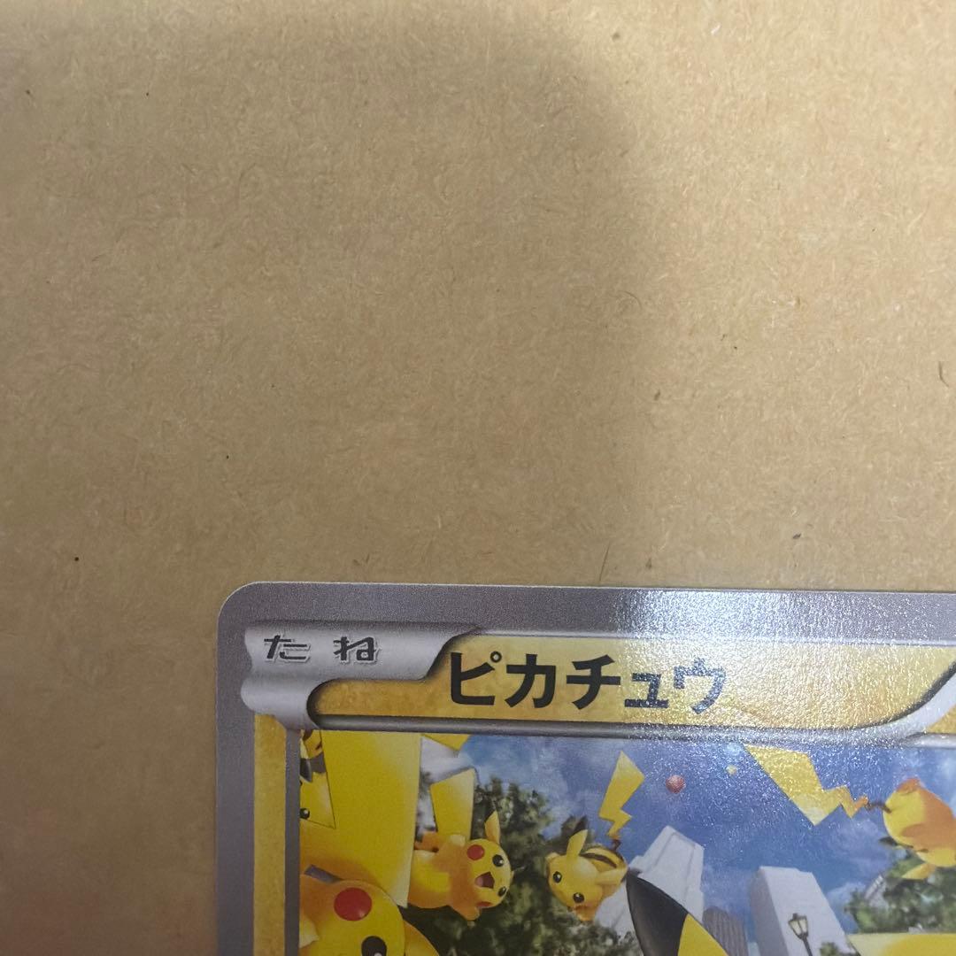 ピカチュウ PROMO XYシリーズプロモーションカード PROMO 068/… - メルカリ