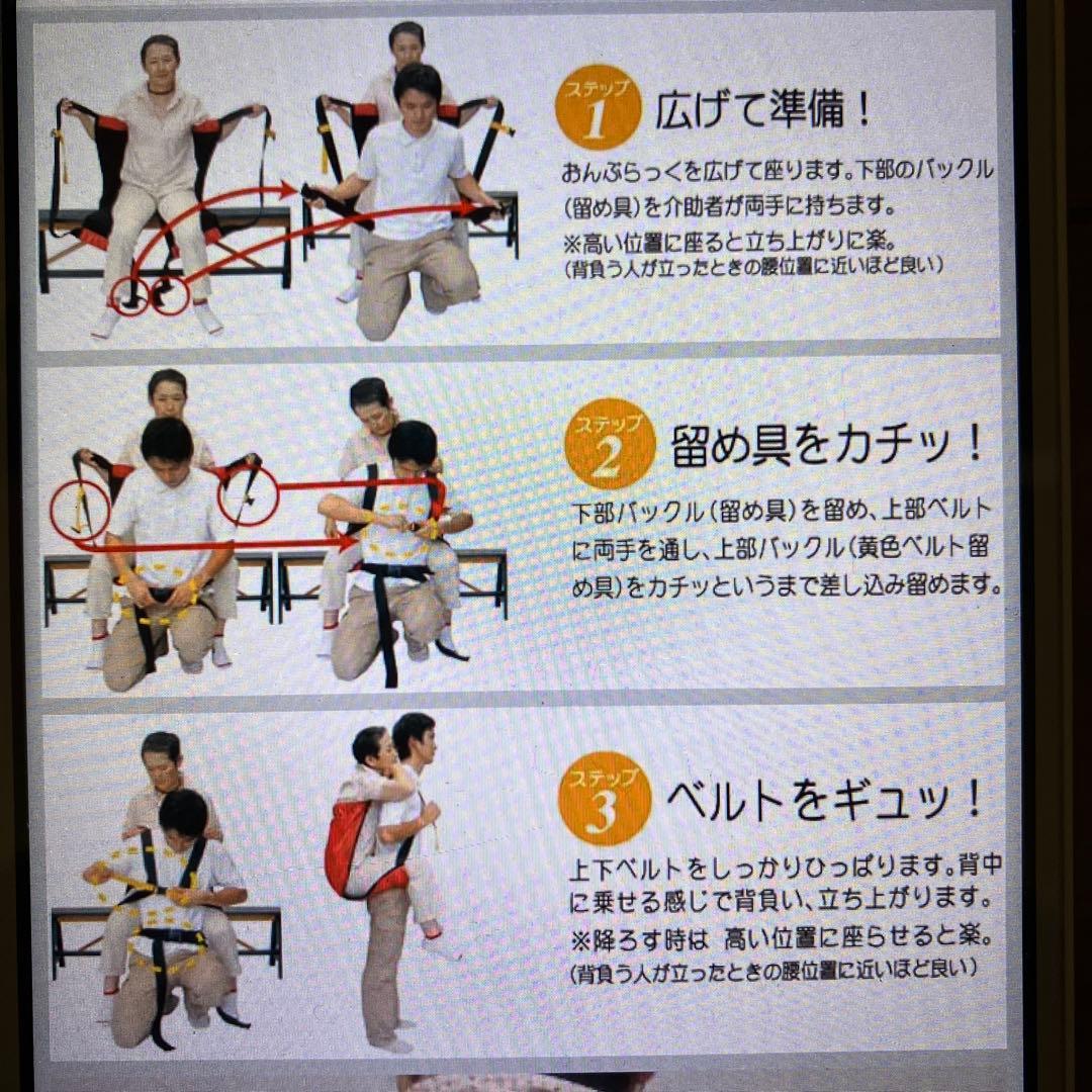 おんぶらっく　大人用おんぶ補助具　介助ベルト