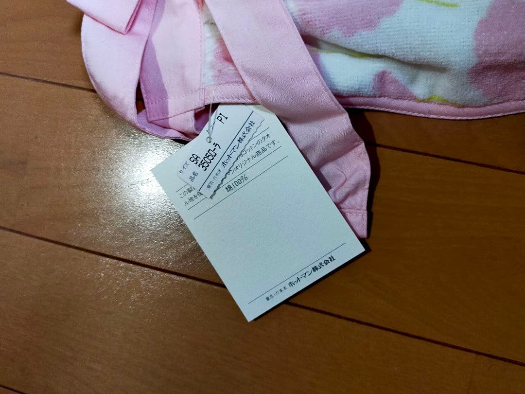 HOTMANのエプロン