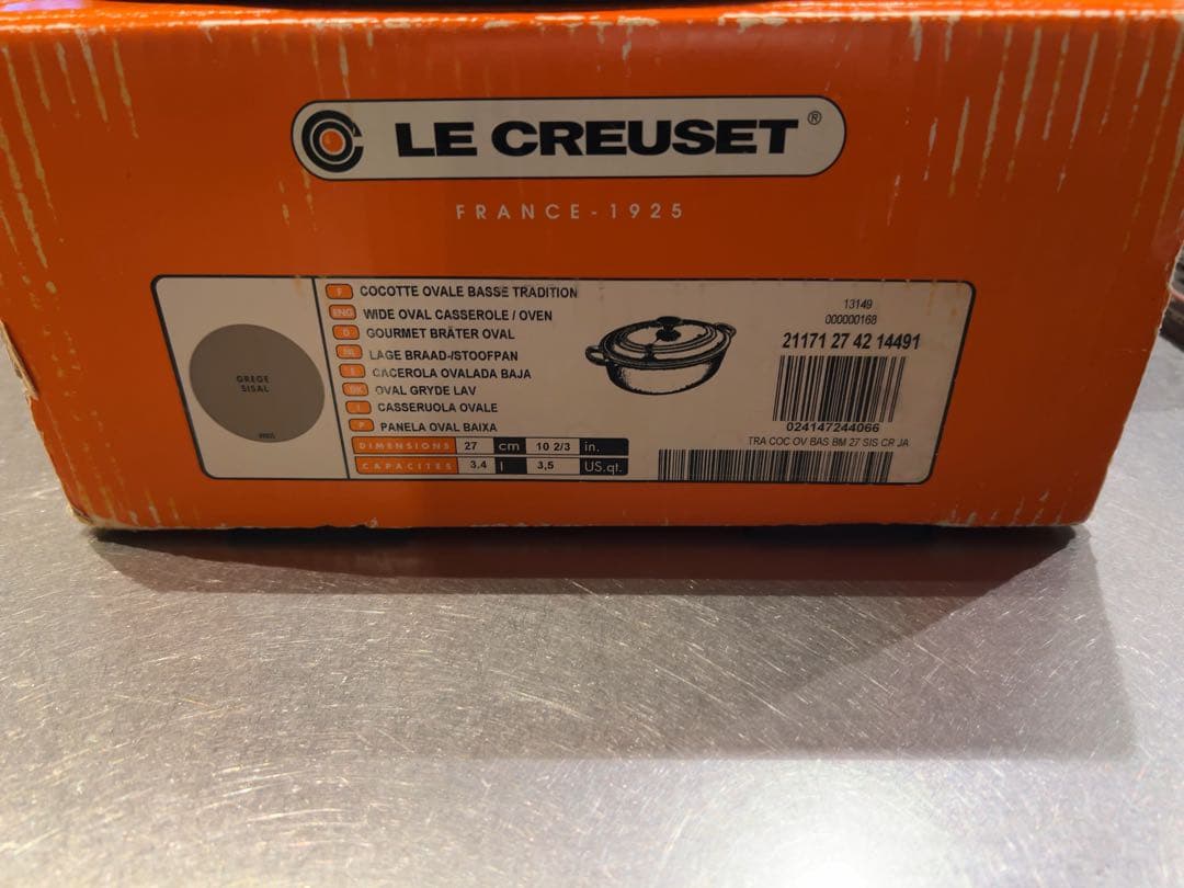 ル・クルーゼ　ココットオバール27両手鍋グレージュおまけ付き