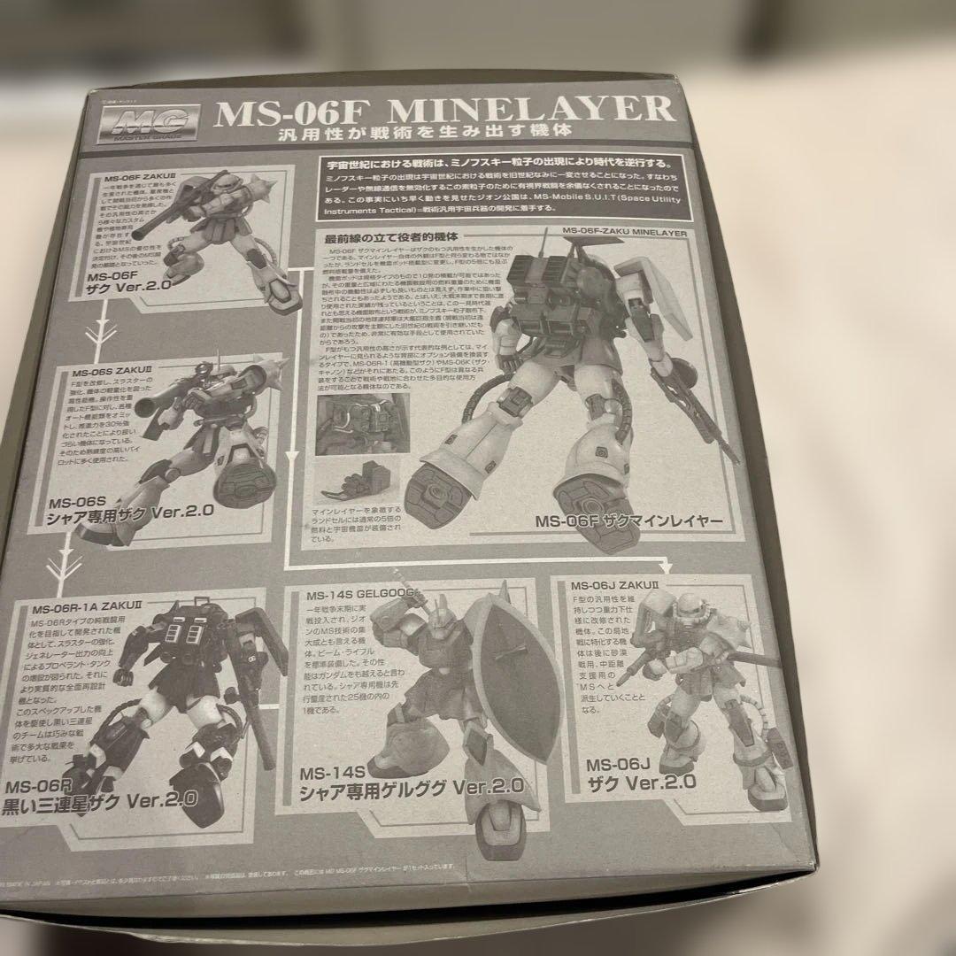 バンダイ MG 1/100 MS-06F ザクマインレイヤー ジャンク 制作途中