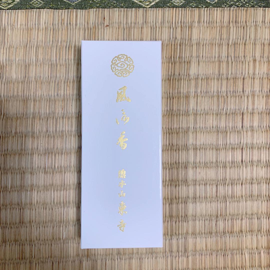 限定まとめ売り　老山　白檀　タニ　沈香　線香　東寺　山田松