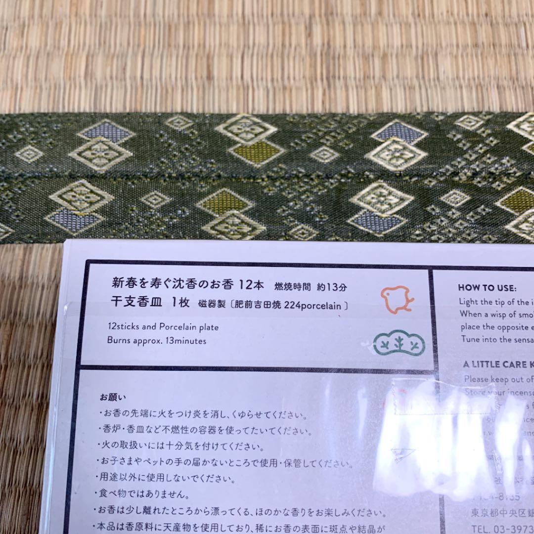 限定まとめ売り　老山　白檀　タニ　沈香　線香　東寺　山田松