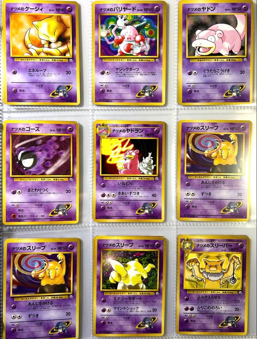 こ*う様 ち*る様 ポケモンカードゲームまとめ引退品 ノーマル 旧カード 旧裏