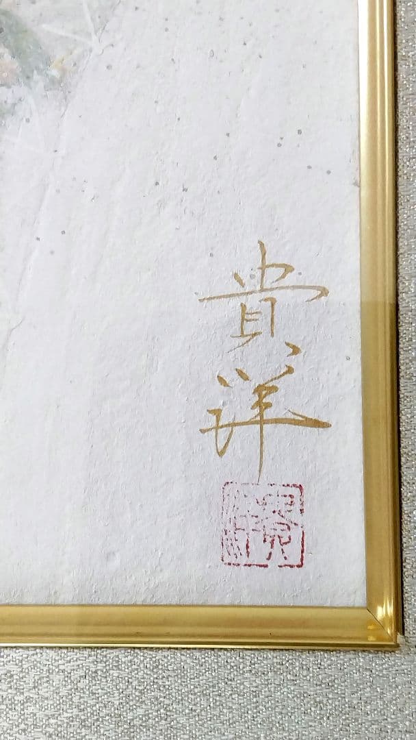 迷路の世界」4号 廣瀬貴洋 - メルカリ