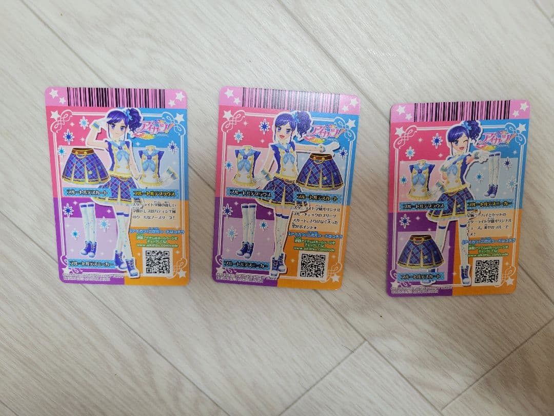 アイカツカード 霧矢あおい コーデセット 3枚 まとめ売り - メルカリ