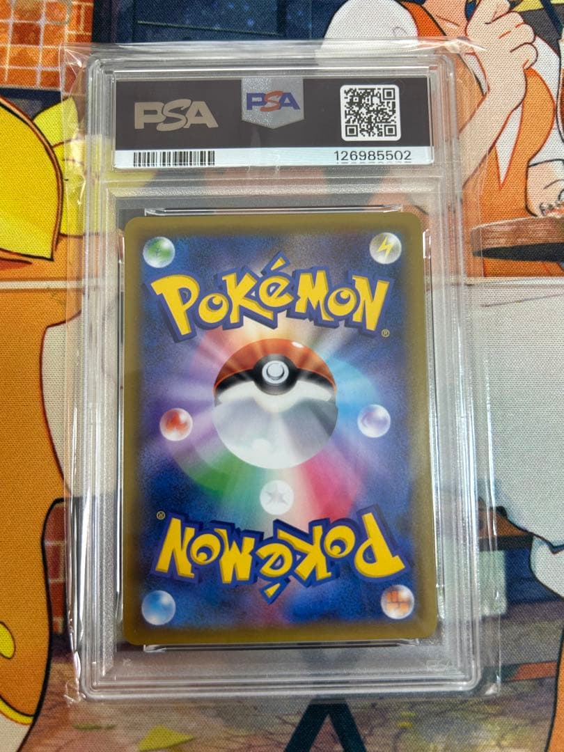 コイキング＆ホエルオーGX SR・RR 連番PSA10 - メルカリ