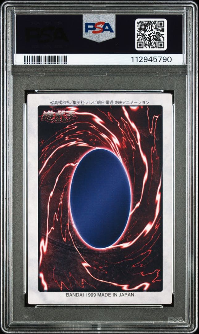 即購入OK】青眼の白龍 バンダイ PSA7 - メルカリ