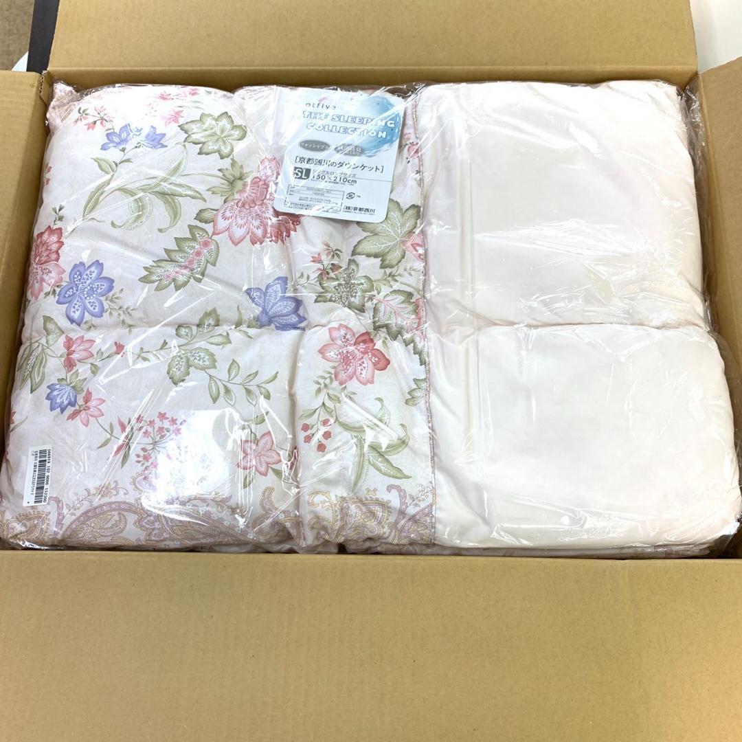 ★未使用　京都西川　ダウンケット　シングル　ロングサイズ